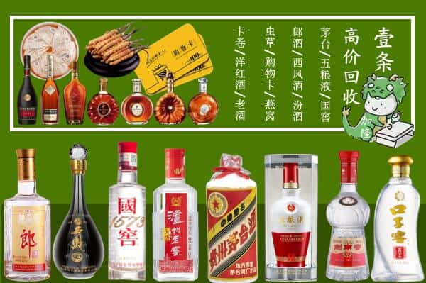 抚州广昌县回收名酒哪家好