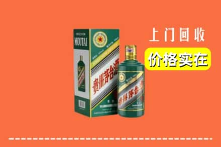 抚州广昌县回收纪念茅台酒